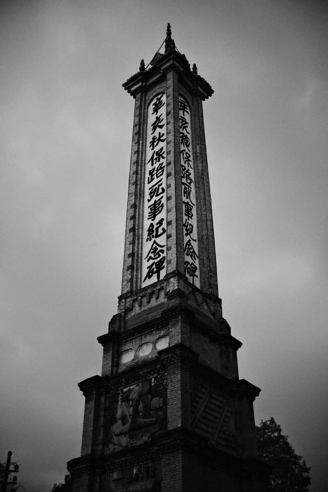 人民公园